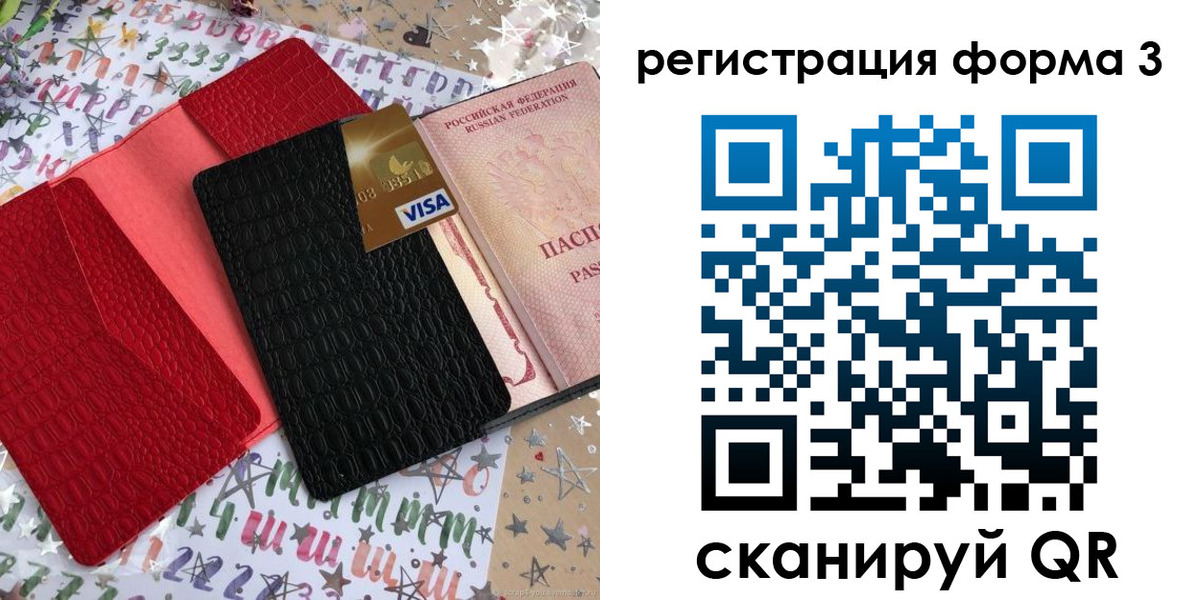 форма 3 в Воронеже