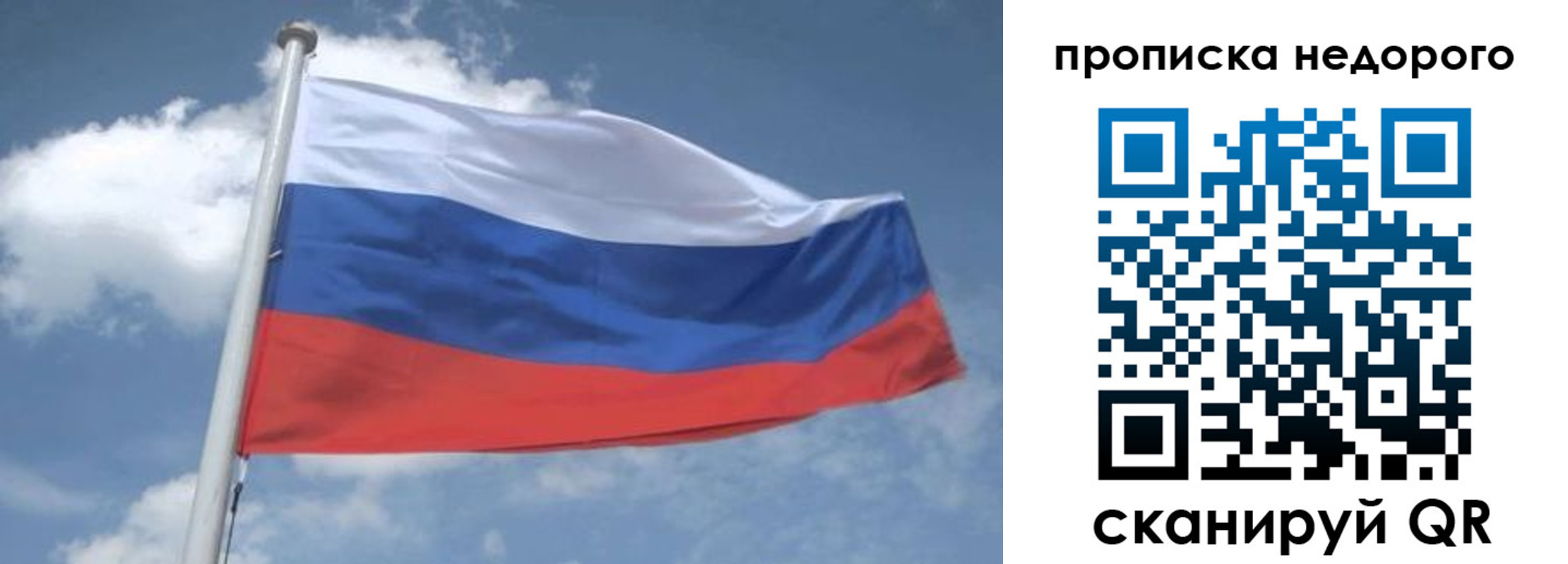 временная регистрация для всех в Воронеже