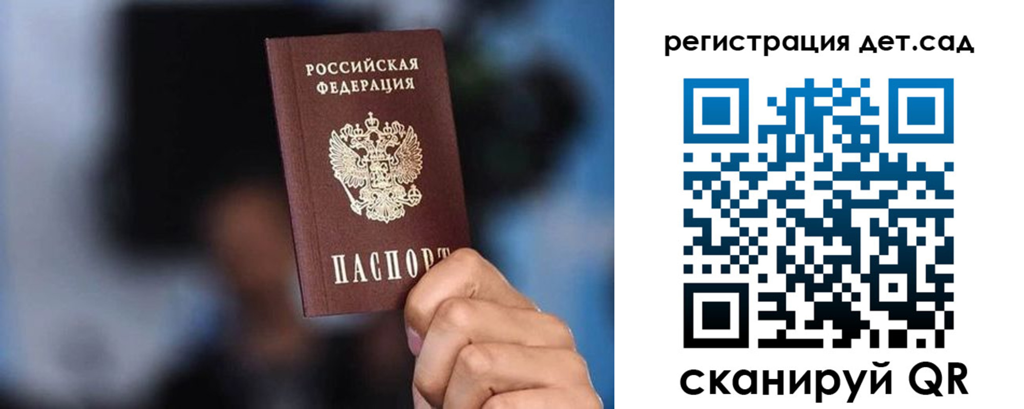 прописка для школы в Воронеже