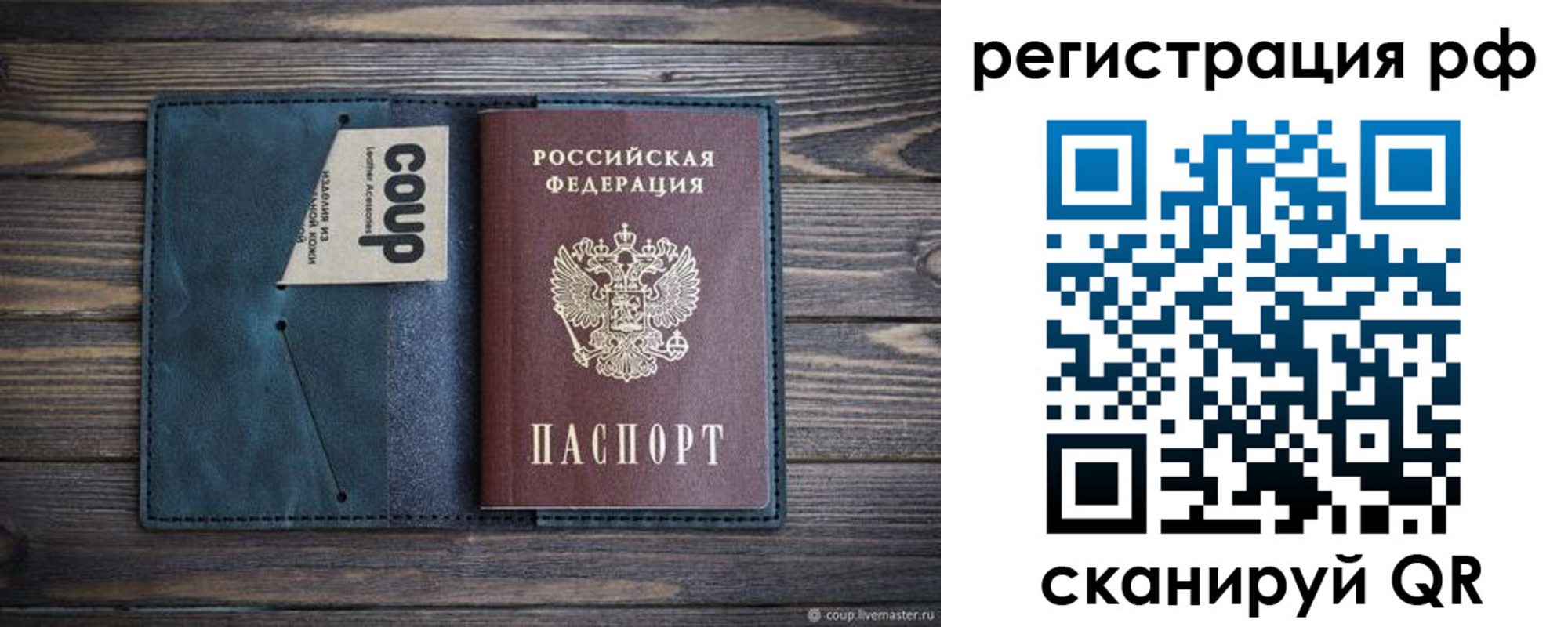 прописка для кредита в Воронеже