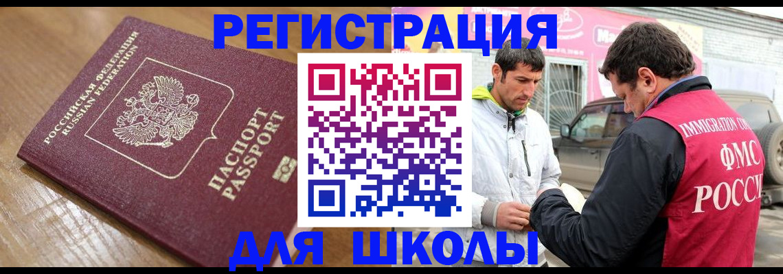 прописка 2025 в Воронеже