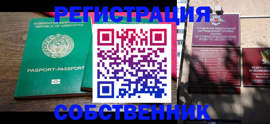 временная регистрация 2025 в Воронеже