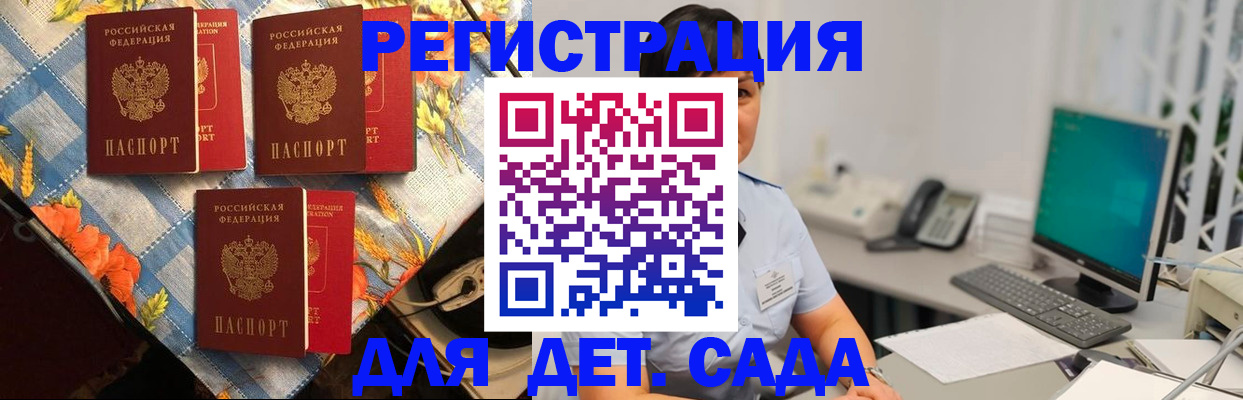 прописка от собственника в Воронеже