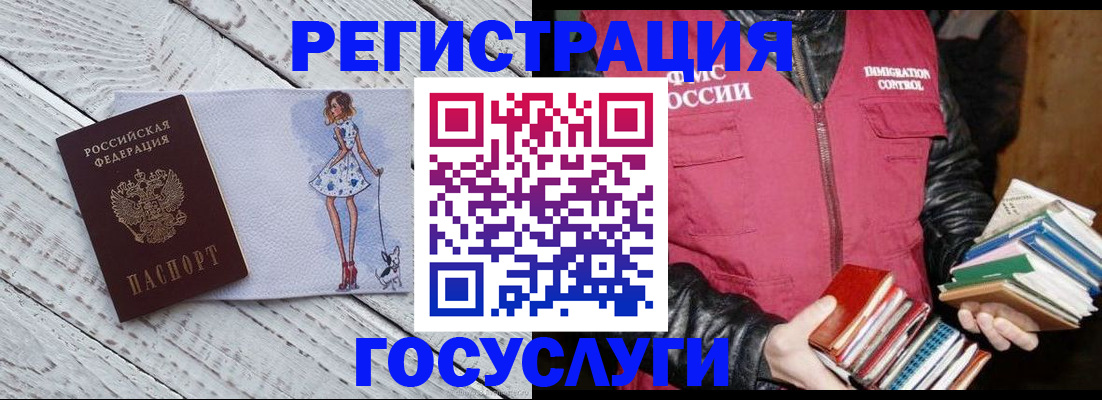 прописка штамп в Воронеже
