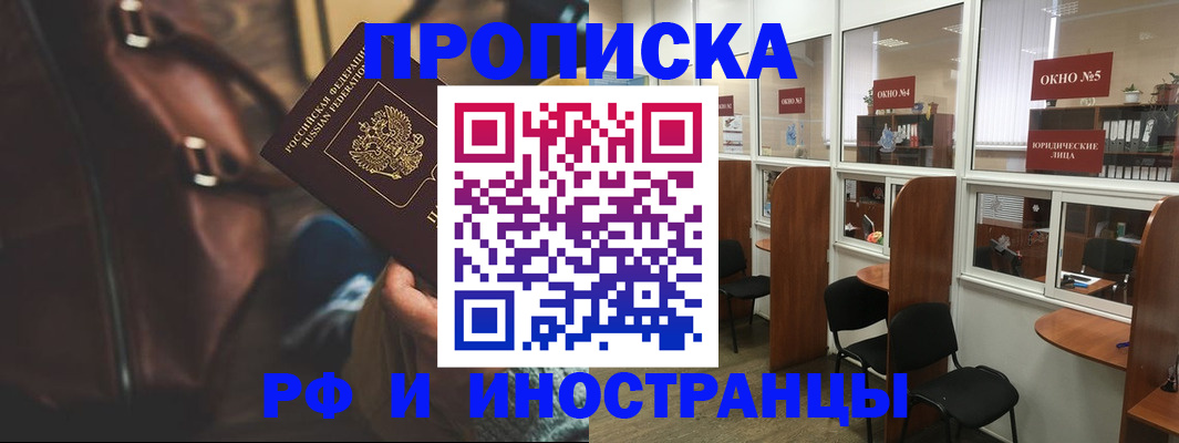 пропишу в квартире в Воронеже